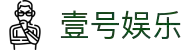 壹号娱乐(YIHAO)·官方网站 - 体育迷的游戏乐园